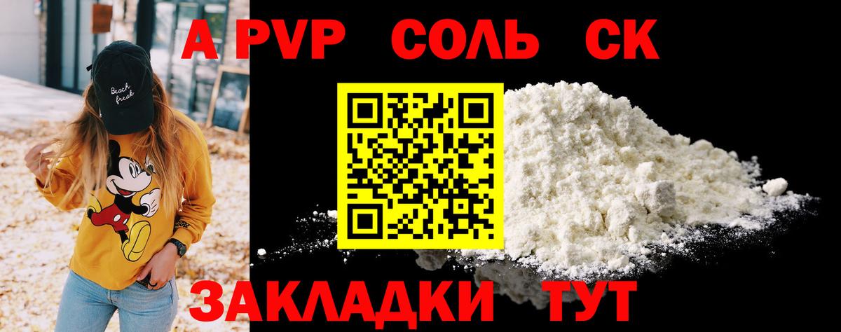Alpha PVP  Alfa_PVP VHQ  APVP Crystall  Лобня  Вход с VPN  Альфа ПВП кристаллы 
