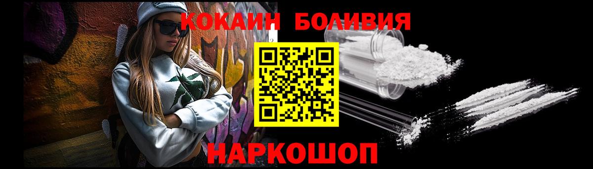 COCAIN 97%  Вход с VPN  КОКАИН  Лобня  Кокаин Fish Scale 