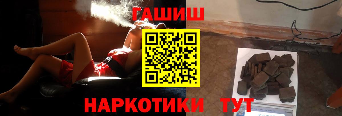 ГАШ ice o lator Лобня