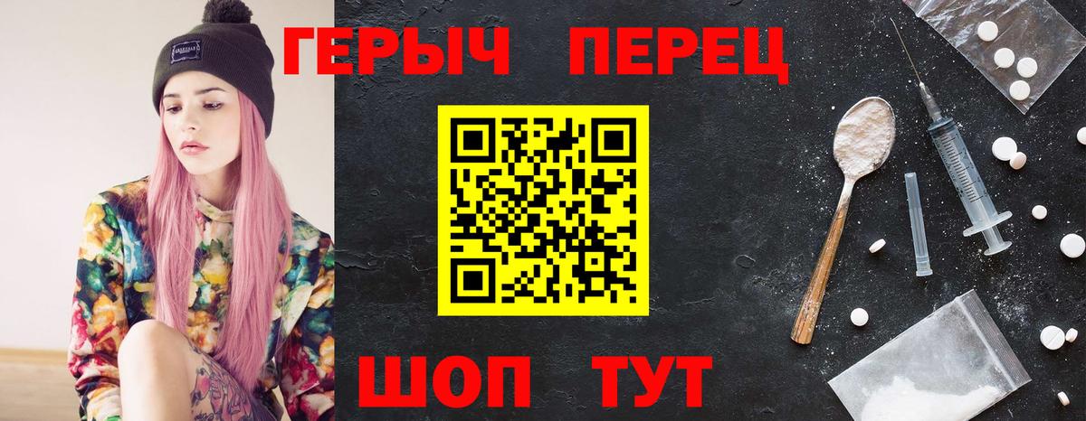 ГЕРОИН гречка Лобня