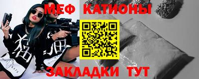 мефедрон Мариинск