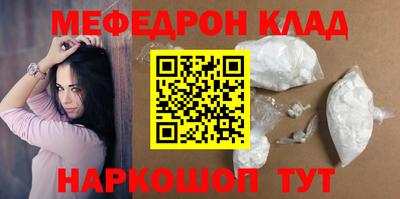мефедрон Мариинск