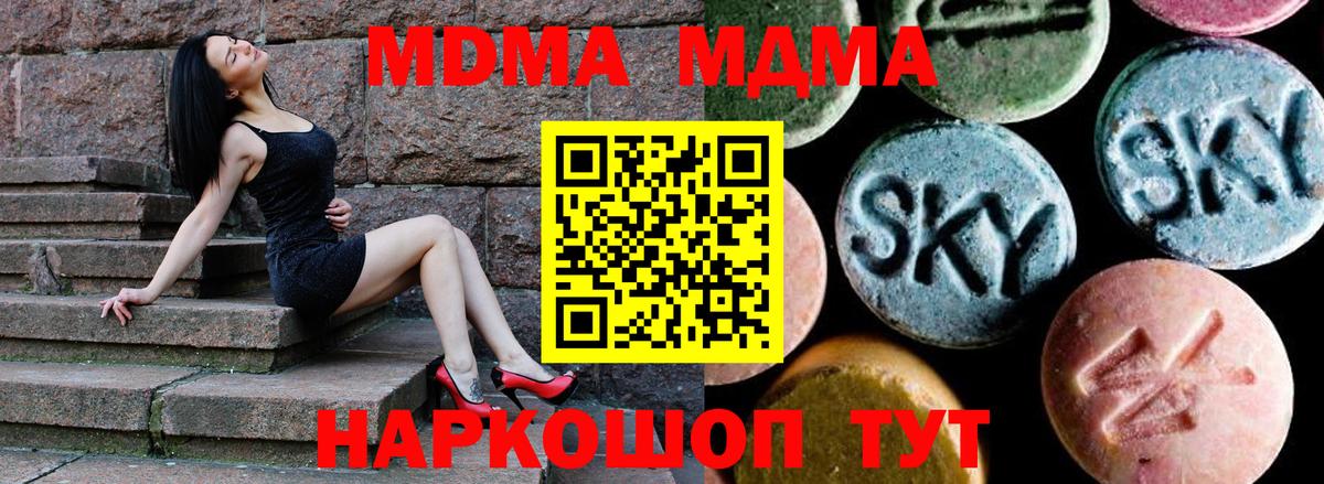 МДМА Molly Лобня