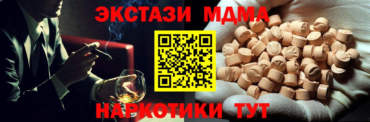 МДМА кристаллы  Вход с VPN  МДМА кристаллы  Лобня 
