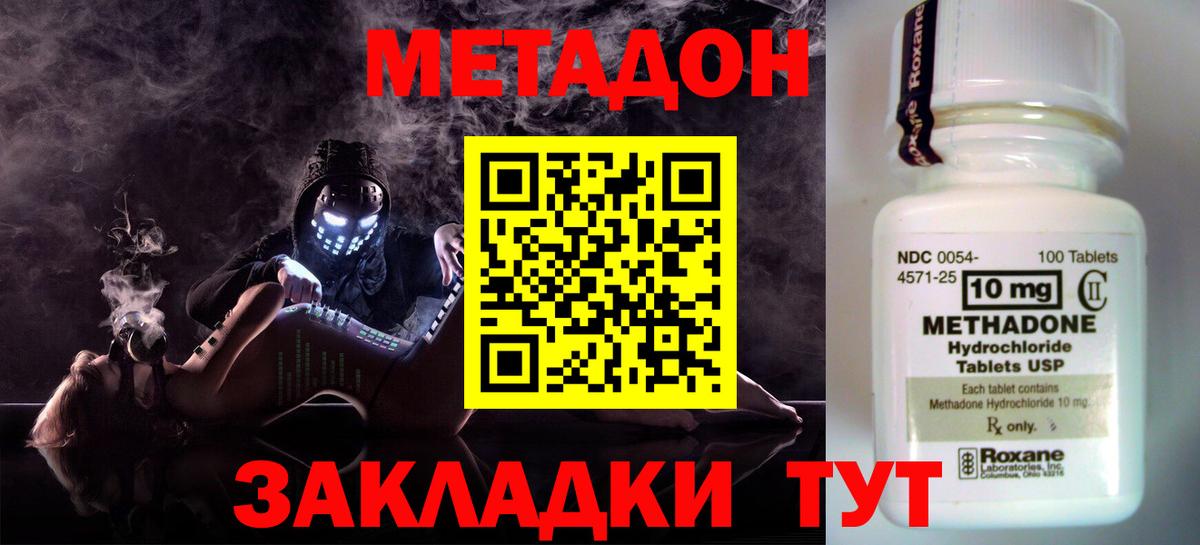 Метадон кристалл  Вход с VPN  Лобня  МЕТАДОН кристалл 