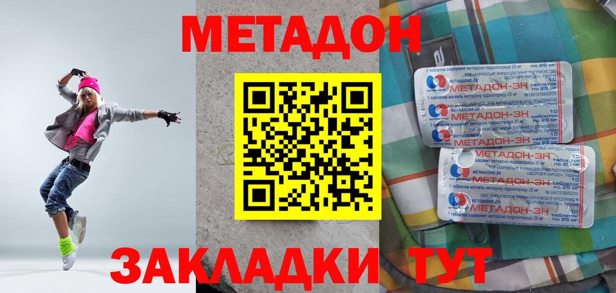 Метадон белоснежный Лобня